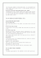 [증권투자론] 증권투자론 용어정리  5페이지