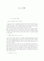 3.1 운동  1페이지