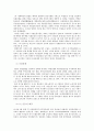 3.1 운동  2페이지
