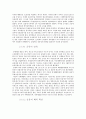 3.1 운동  3페이지