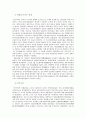 3.1 운동  4페이지