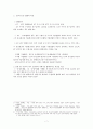 [컨텐츠 경제학] (KT KTF 기업결합)  7페이지