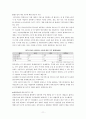 [컨텐츠 경제학] (KT KTF 기업결합)  11페이지