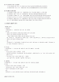 [행정법] 특정 키워드 판례 검색 및 재미있는 판례 발굴 - keyword - 과학, 기술, 원자력  4페이지