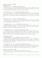 [행정법] 특정 키워드 판례 검색 및 재미있는 판례 발굴 - keyword - 과학, 기술, 원자력  5페이지