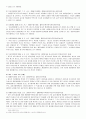 [행정법] 특정 키워드 판례 검색 및 재미있는 판례 발굴 - keyword - 과학, 기술, 원자력  6페이지