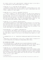 [행정법] 특정 키워드 판례 검색 및 재미있는 판례 발굴 - keyword - 과학, 기술, 원자력  7페이지