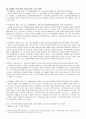 [행정법] 특정 키워드 판례 검색 및 재미있는 판례 발굴 - keyword - 과학, 기술, 원자력  8페이지