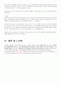 [행정법] 특정 키워드 판례 검색 및 재미있는 판례 발굴 - keyword - 과학, 기술, 원자력  12페이지