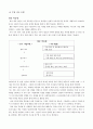 [학습지도안] 국어 (상) 8단원. 언어와 세계  3페이지