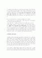 [토론문] 우리들의 행복한 시간 - 삶, 죽음, 인권  2페이지