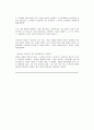 [토론문] 우리들의 행복한 시간 - 삶, 죽음, 인권  3페이지