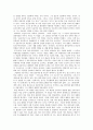 “프로이트의 성욕에 관한 세편의 에세이”에 대하여  2페이지
