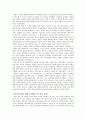 “프로이트의 성욕에 관한 세편의 에세이”에 대하여  4페이지