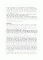 “프로이트의 성욕에 관한 세편의 에세이”에 대하여  7페이지