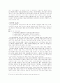 “프로이트의 성욕에 관한 세편의 에세이”에 대하여  9페이지