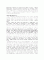 “프로이트의 성욕에 관한 세편의 에세이”에 대하여  10페이지