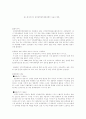 93～현재까지의 한국대학총학생회연합(한총련)의 모습과 변화(역사)  1페이지