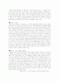 93～현재까지의 한국대학총학생회연합(한총련)의 모습과 변화(역사)  3페이지