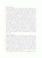 93～현재까지의 한국대학총학생회연합(한총련)의 모습과 변화(역사)  4페이지