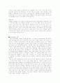 93～현재까지의 한국대학총학생회연합(한총련)의 모습과 변화(역사)  5페이지