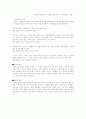 93～현재까지의 한국대학총학생회연합(한총련)의 모습과 변화(역사)  6페이지