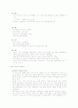 E마트(이마트)의 중국진출  5페이지