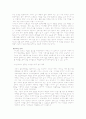 E마트(이마트)의 중국진출  7페이지