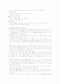 E마트(이마트)의 중국진출  10페이지