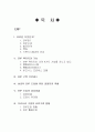 ERP(Enterprise Resource Planning) 1페이지