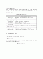 ERP(Enterprise Resource Planning) 3페이지