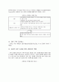 ERP(Enterprise Resource Planning) 5페이지