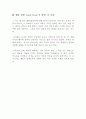 Color Food [컬러 푸드]色!色!色! 색을 먹자  4페이지