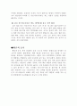 Color Food [컬러 푸드]色!色!色! 색을 먹자  7페이지