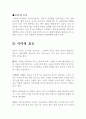 Color Food [컬러 푸드]色!色!色! 색을 먹자  9페이지