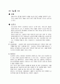 Color Food [컬러 푸드]色!色!色! 색을 먹자  20페이지