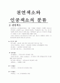 Color Food [컬러 푸드]色!色!色! 색을 먹자  28페이지