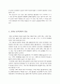 경계선 성격장애  6페이지