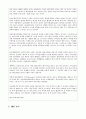 ‘DHC KOREA’ 브랜드 경쟁력 강화를 위한 마케팅 전략  25페이지