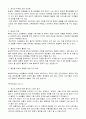 ‘DHC KOREA’ 브랜드 경쟁력 강화를 위한 마케팅 전략  28페이지