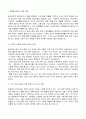 ‘DHC KOREA’ 브랜드 경쟁력 강화를 위한 마케팅 전략  30페이지