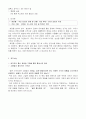 ‘DHC KOREA’ 브랜드 경쟁력 강화를 위한 마케팅 전략  32페이지