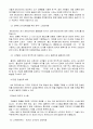 ‘DHC KOREA’ 브랜드 경쟁력 강화를 위한 마케팅 전략  38페이지
