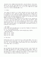 ‘DHC KOREA’ 브랜드 경쟁력 강화를 위한 마케팅 전략  39페이지