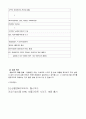 ‘DHC KOREA’ 브랜드 경쟁력 강화를 위한 마케팅 전략  43페이지