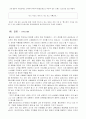 ‘DHC KOREA’ 브랜드 경쟁력 강화를 위한 마케팅 전략  47페이지