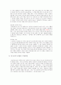 동양 전통극  3페이지