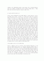 동양 전통극  5페이지