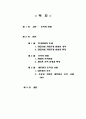 미래의 기업조직 DHL Worldwide express  2페이지