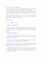 미래의 기업조직 DHL Worldwide express  3페이지